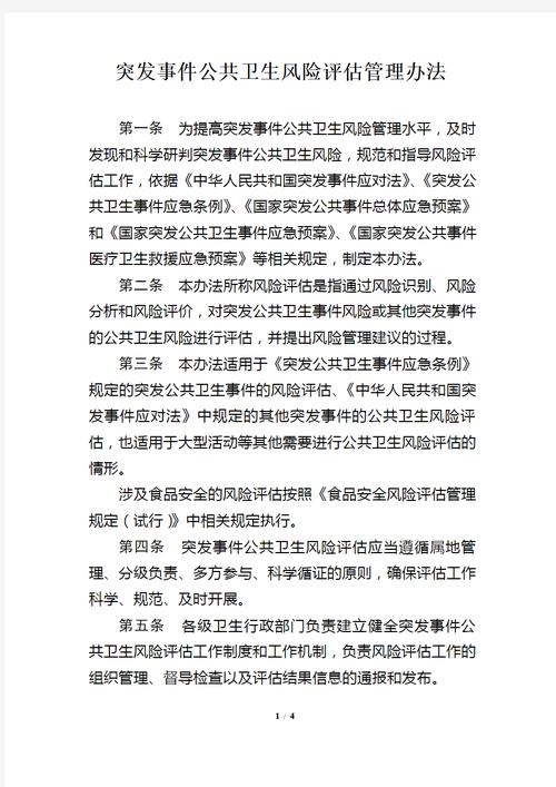 山东成立卫生应急专家组 深入风险点评估公共卫生安全风险