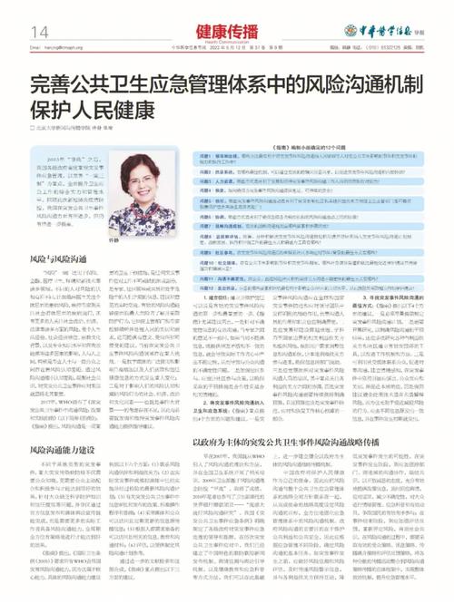 山东成立卫生应急专家组 深入风险点评估公共卫生安全风险