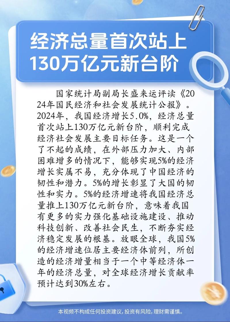 统计局回应GDP修订：对2019年GDP不会产生明显影响