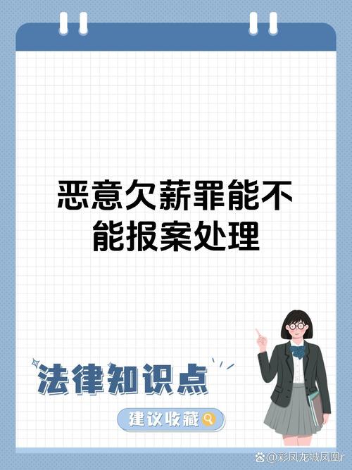 四部门:打击恶意欠薪犯罪让农民工不再“忧薪”