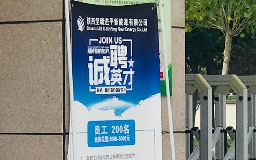 锂电巨头坚瑞沃能调查：渭南基地有望投产 寄望重整求生