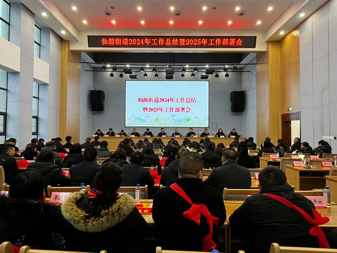 开发区、兴隆街道召开2022年工作暨“机关作风提优年”活动动员会议