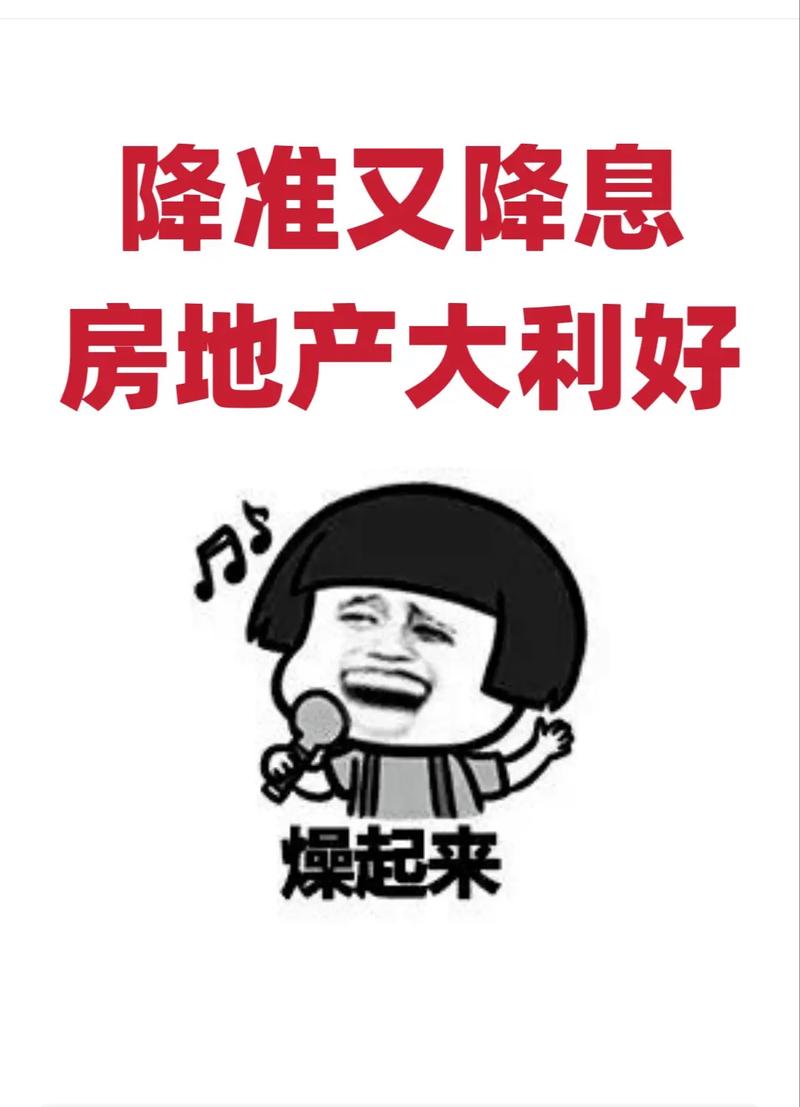 降准利好房地产市场有限 银行开发贷持续收紧