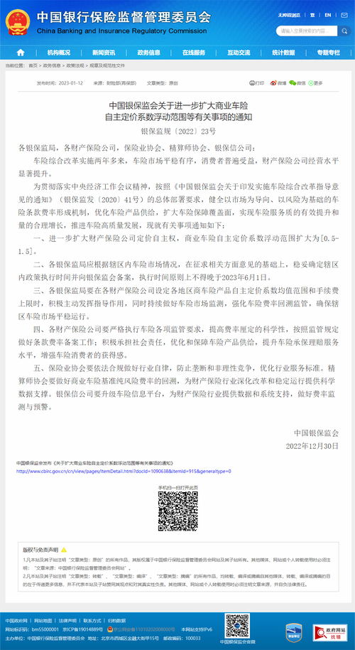 因侵害消费者权益行为 广发银行遭银保监会通报点名