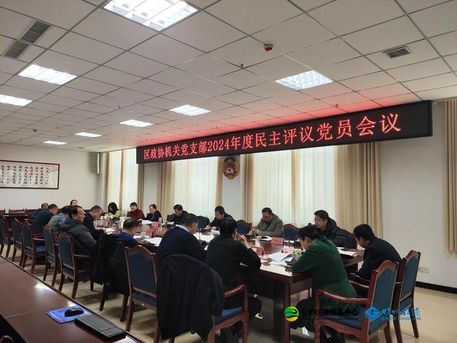 新华街道机关党支部举行2021年度组织生活会会前研讨会
