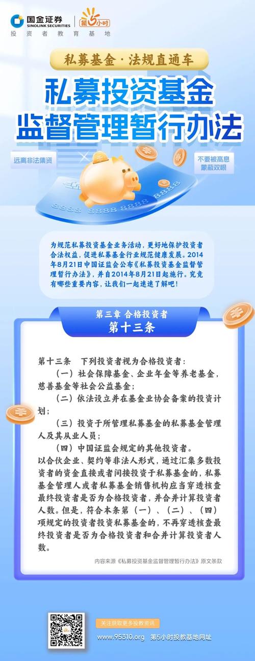 私募被纳入市场准入负面清单 “假私募”将无处遁形