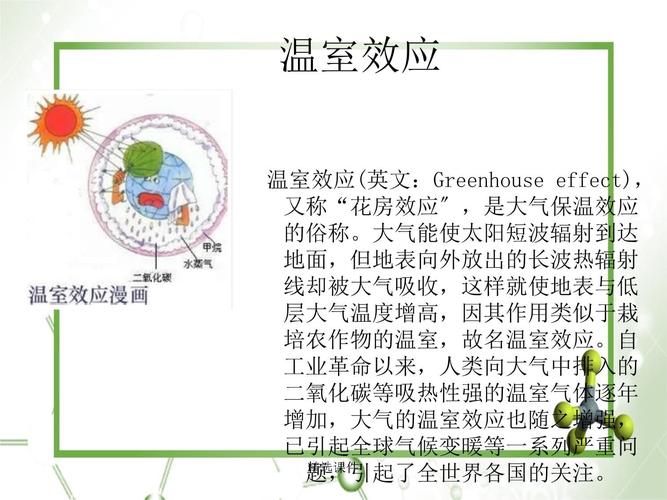 即使温室气体排放立即停止,世界依然有42%的可能“惯性升温”
