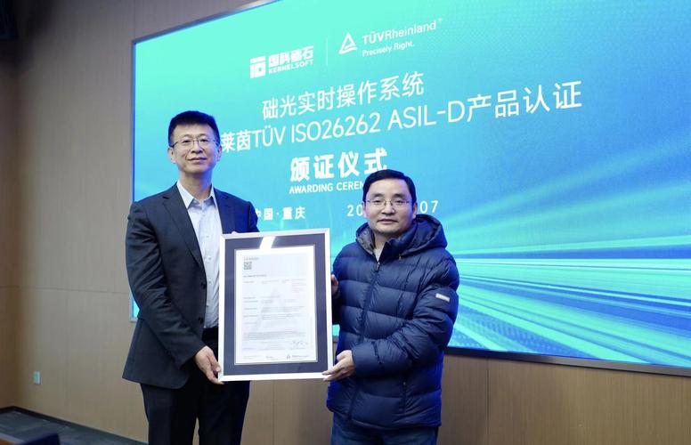 aiMotive凭借aiWare4 NPU IP获得ISO26262 ASIL B级认证