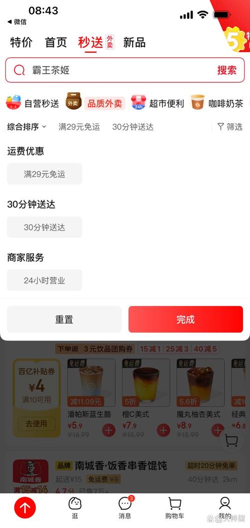 抖音上线“缺货发券”服务 持续优化消费体验