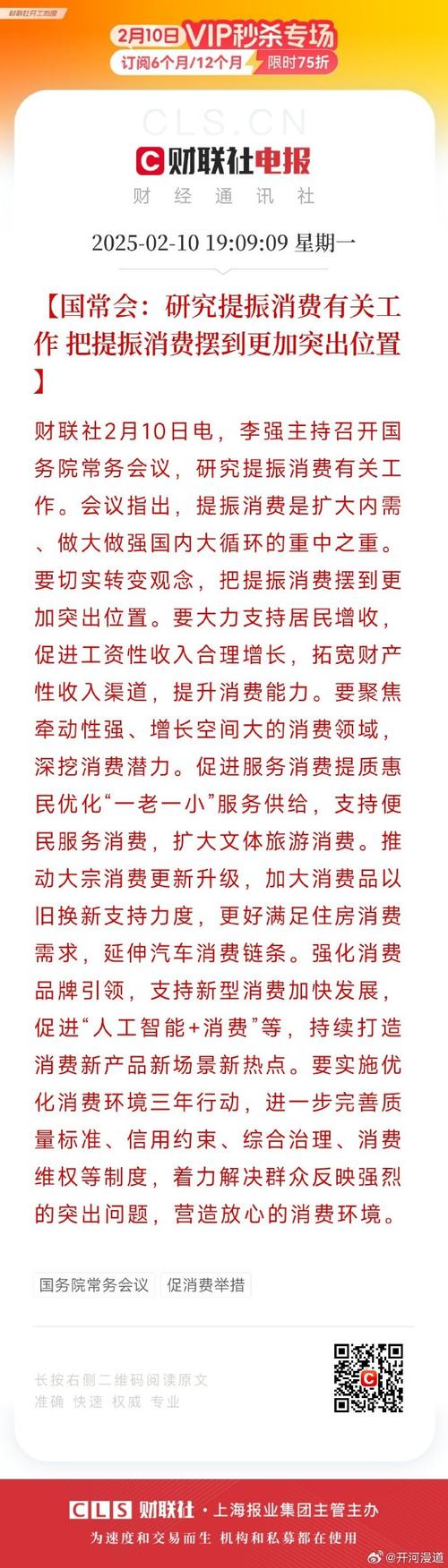 李勇坚:合力推动新消费快速崛起 服务消费将成为新增长点