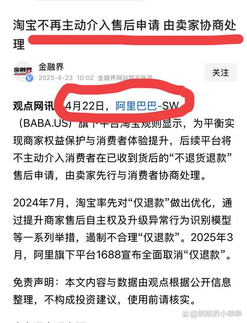 同花顺崩了登热搜！供应商华为云回应，网友喊话：赔钱！