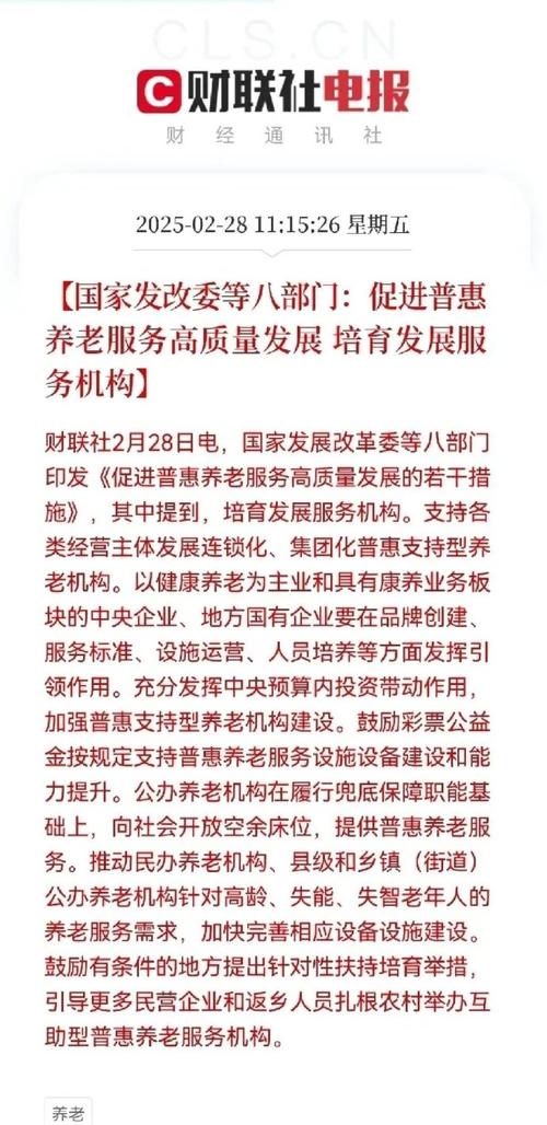 13部门出台养老托育服务业纾困扶持政策措施