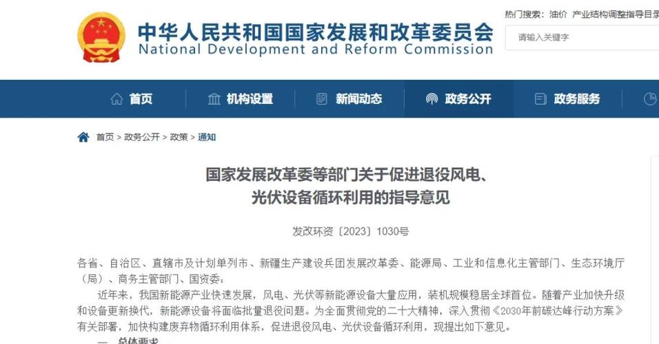 三部门联合发文规范 中国光伏产业如何共赢