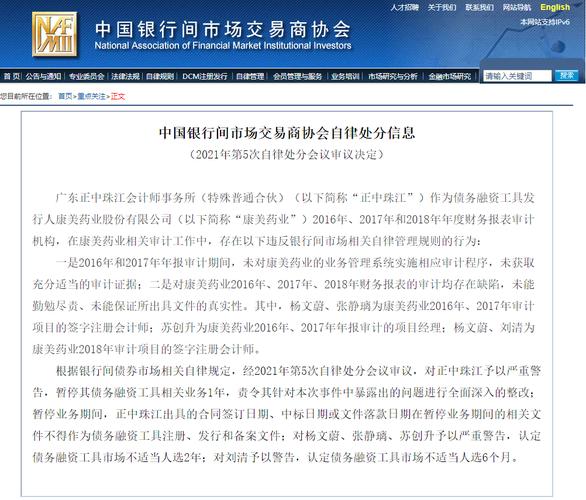 康美造假余震：高管或遭刑罚 投资者索赔已在路上