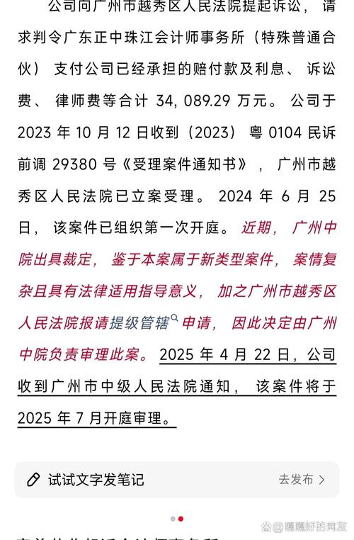 康美造假余震:高管或遭刑罚 投资者索赔已在路上