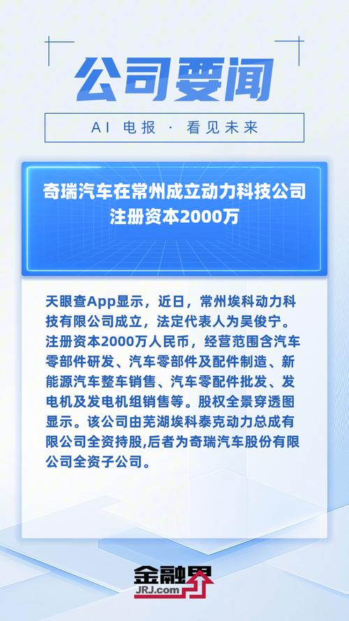 奇瑞斥资超100亿建动力电池厂!PK广汽埃安、比亚迪