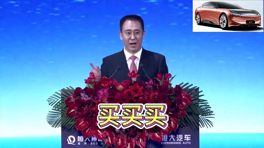 许家印造车行程单曝光：三国八城“连轴转”考察12家零部件龙头