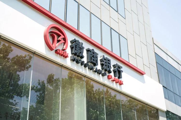 中静系另寻股权买家 徽商银行回A有戏了?