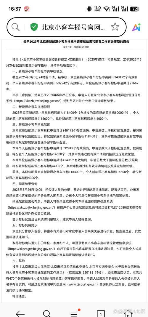 北京小客车“摇号”政策明年调整个人名下多辆小客车将有序退出