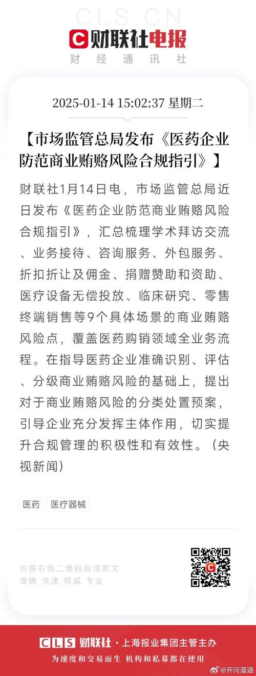 前期会计差错更正引风波 康美药业遭遇监管问询
