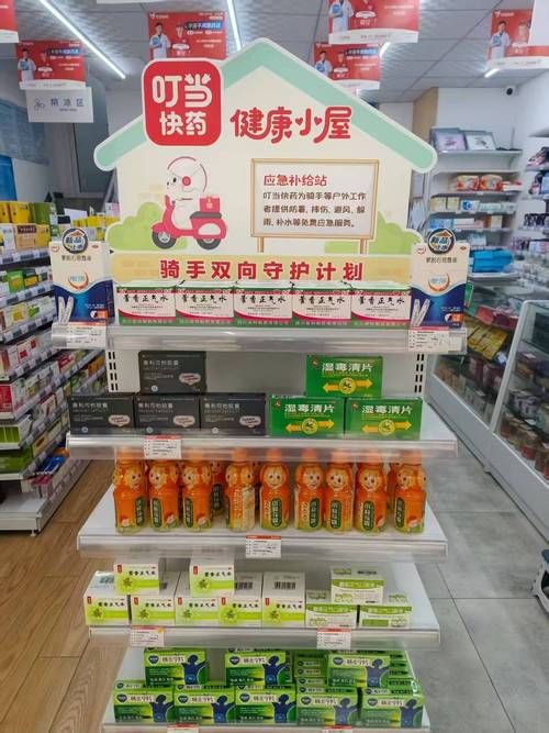 叮当健康配送药品被指变质 药厂称不清楚其药品来源