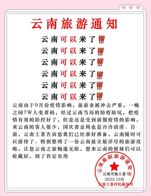 文旅部:景区要进一步落实限量、预约、错峰要求