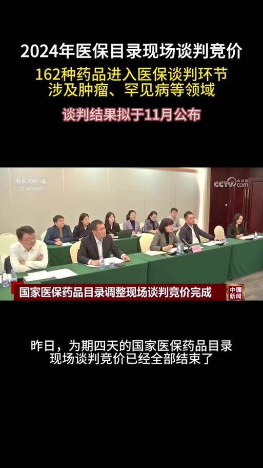 基本覆盖药品全生命周期 国家医保局发布谈判药品续约规则