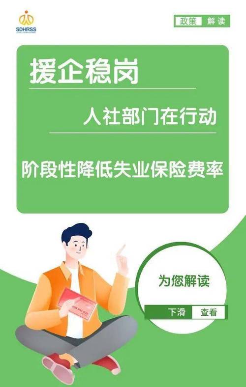 人社部门不断加大失业保险援企政策力度 前8月646.3亿元稳岗资金直达市场主体