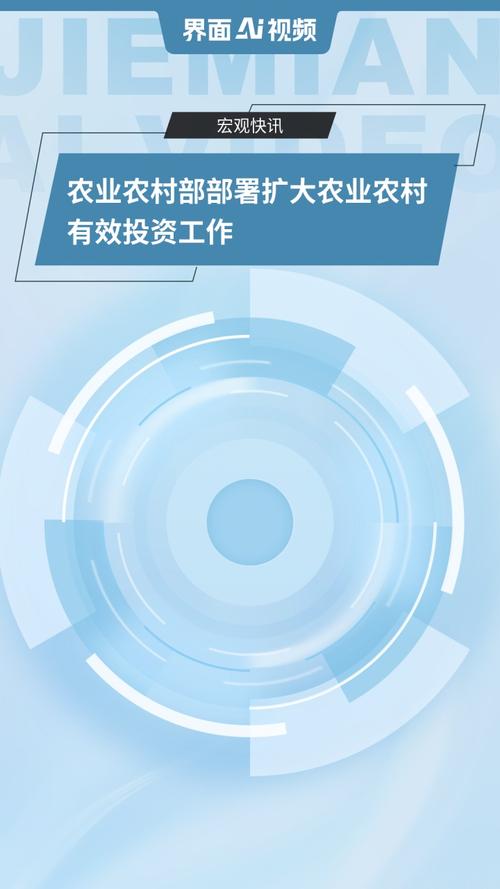 农业农村部印发方案 进一步做好扩大农业农村有效投资工作