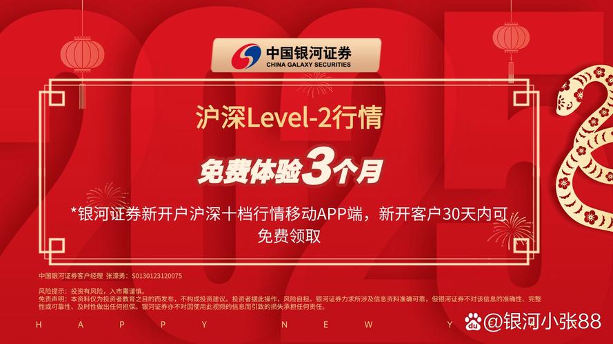 倾情献礼平台新客 智慧畅享优质服务