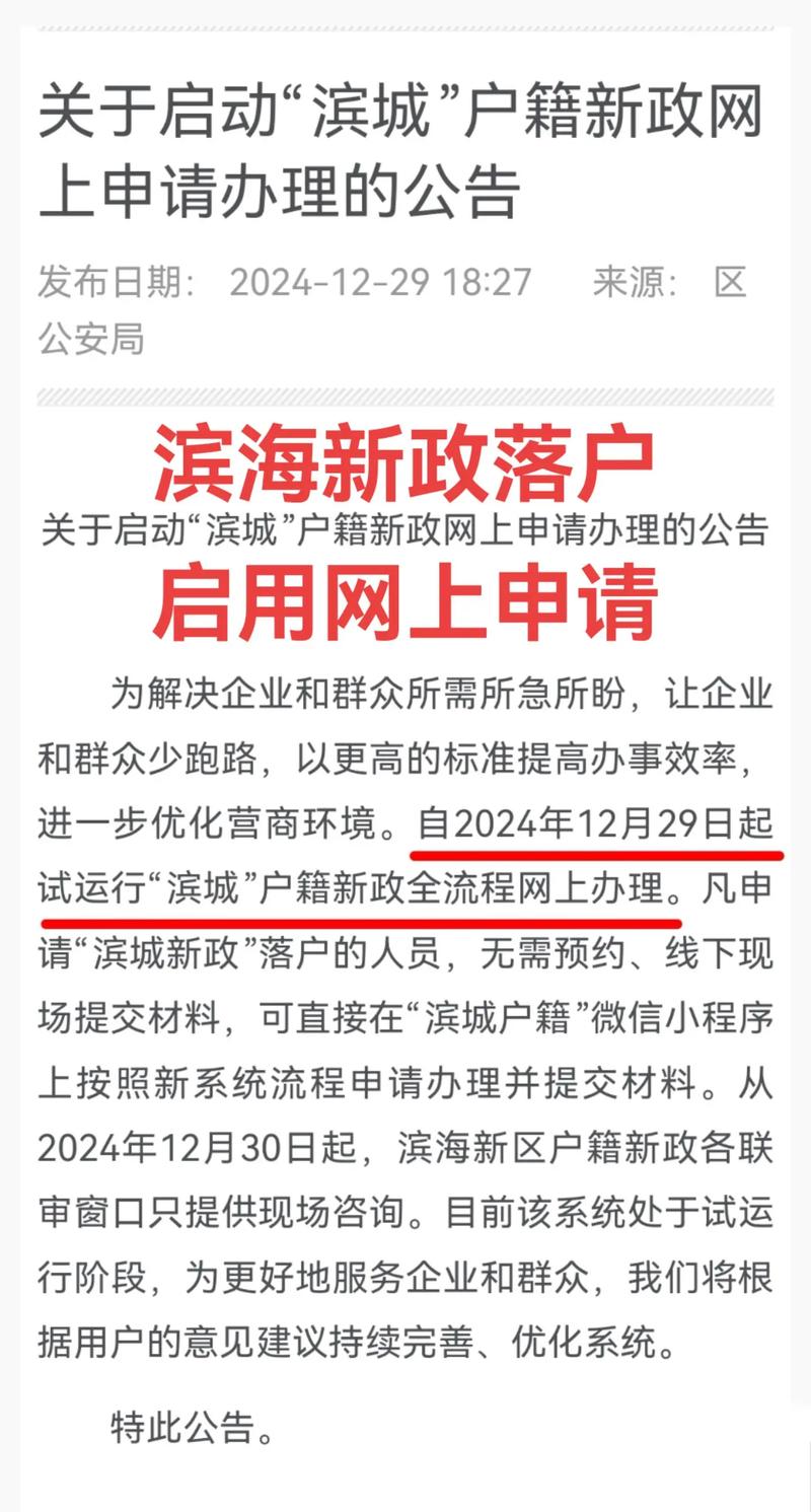 近70个城市落户或将放宽谨防投资客借机炒房