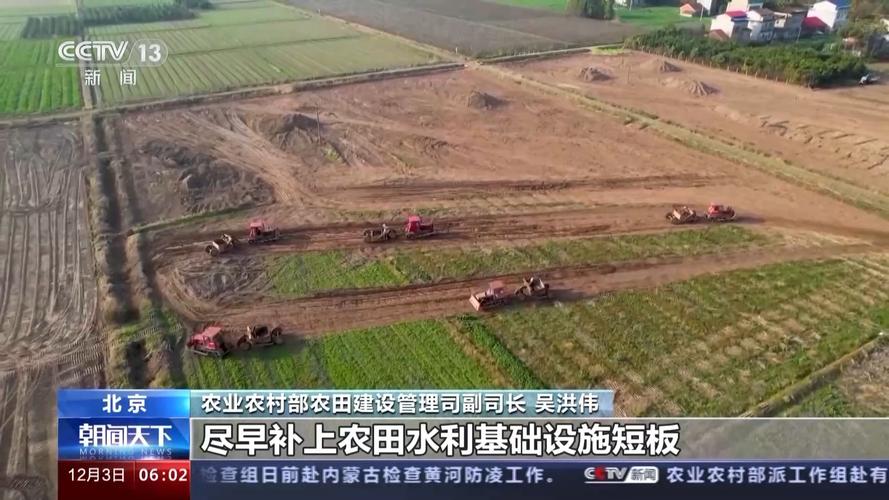 农业农村部:坚决完成全年1亿亩高标准农田建设任务