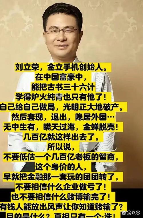 金立手机高调复出背后：神秘富商操盘、品牌授权存疑、经销商不买账
