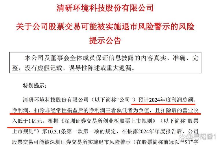 中小创上市公司商誉爆雷频现 交易所密集发函关注