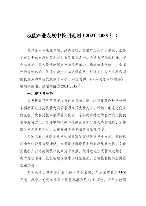 产业观察:政策密集推动氢燃料电池产业加速布局