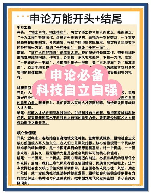 坚定创新自信紧抓创新机遇 加快实现高水平科技自立自强