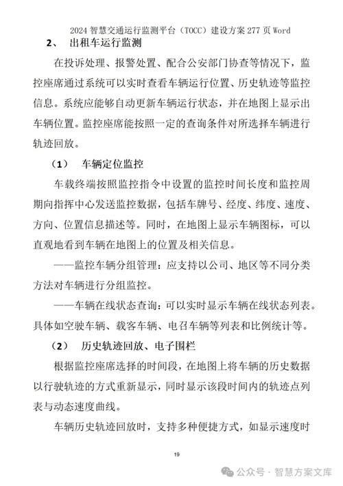 交通运输部：研究编制《交通运输智慧物流标准体系建设指南》