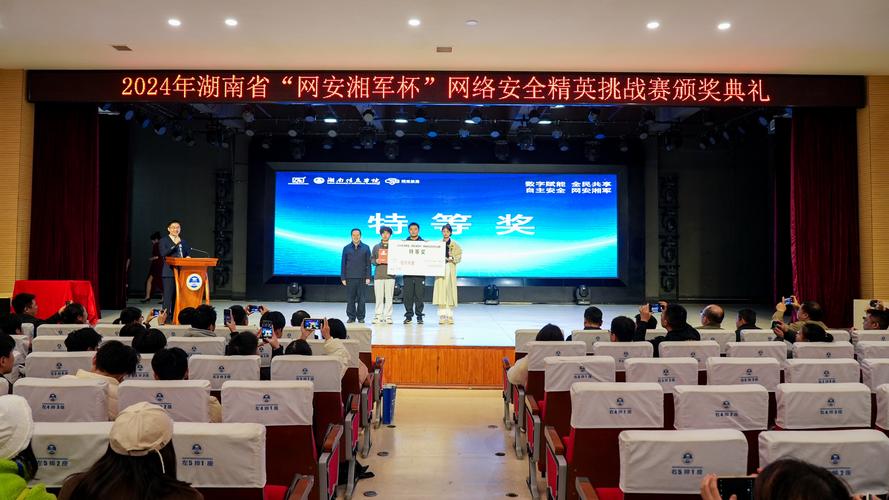 护网先锋 筑梦强国 2024“蓝盾杯”全国网络安全职工职业技能竞赛举办
