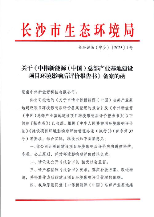 跨界新能源引争议 正邦科技合作国家电投收关注函