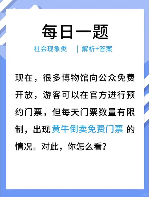 “黄牛”倒票门路多，票务市场秩序亟待规范
