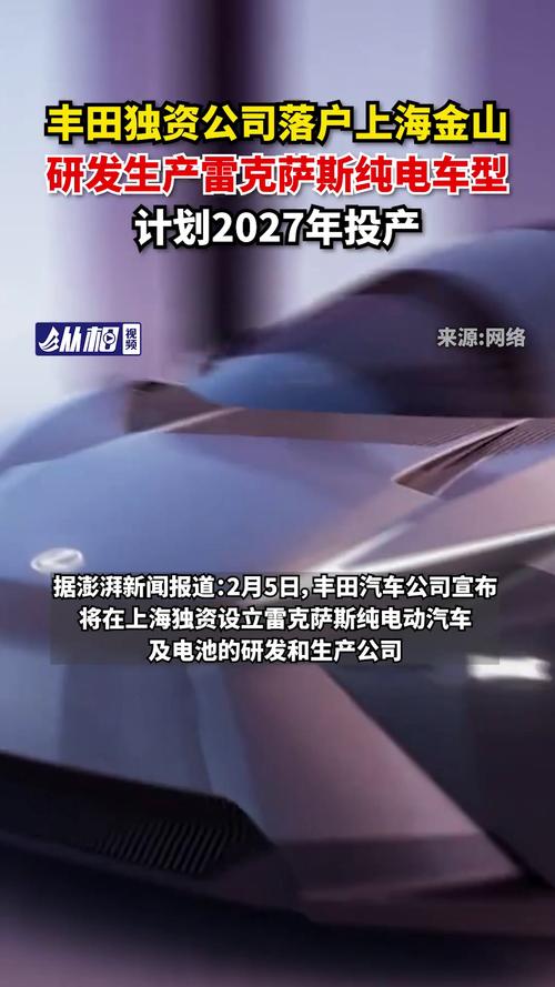 丰田与电装官宣：合资的车载半导体企业明年4月成立