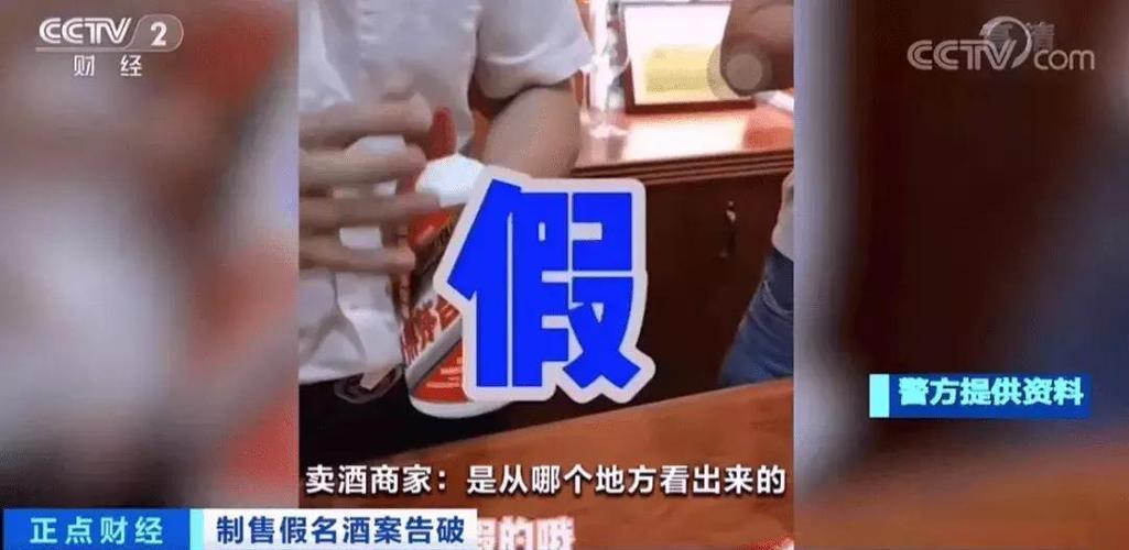花12万买茅台全是假的!20岁小伙网上自学“技术” 这个地方露馅儿