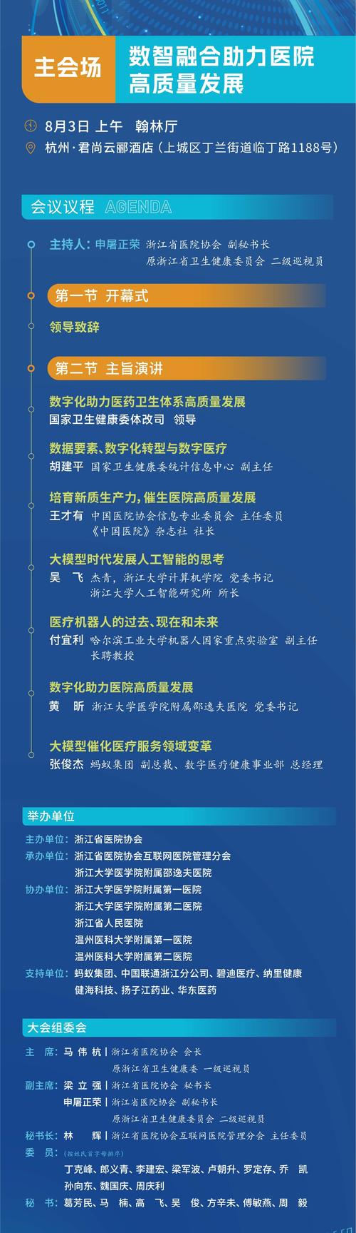 浙江省产业基金助力媒体融合创新
