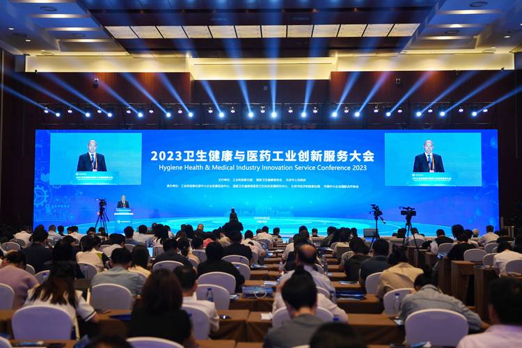 2023卫生健康与医药工业创新服务大会召开 探讨医药产业发展方向