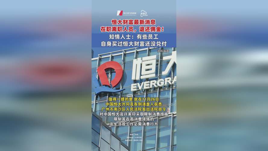 恒大高新：拟与地方国资创投等设合伙企业