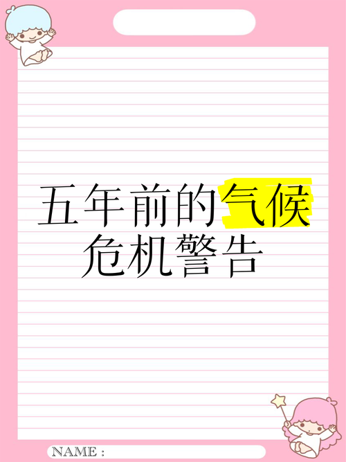 “气候危机纪元”已至？一位气象学者的示警