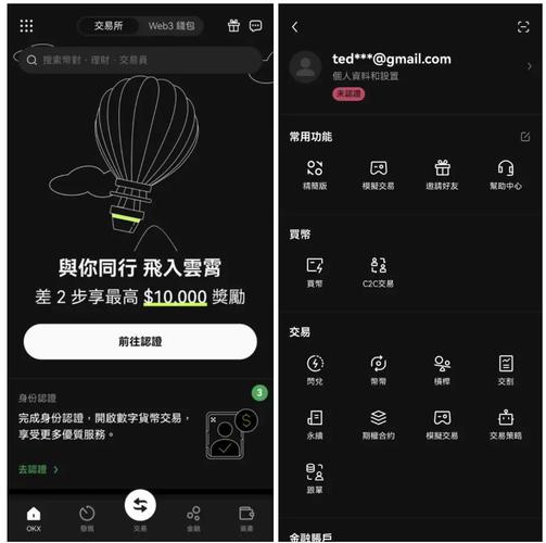 OKX让点对点交易变得安全、易访问且免费