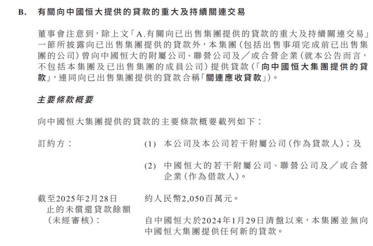 恒大汽车将被并购？总裁回应