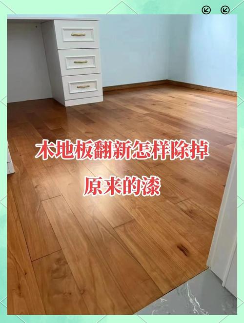 翻新硬木地板和弹性地板表面可比更换地板减少高达75%的碳足迹
