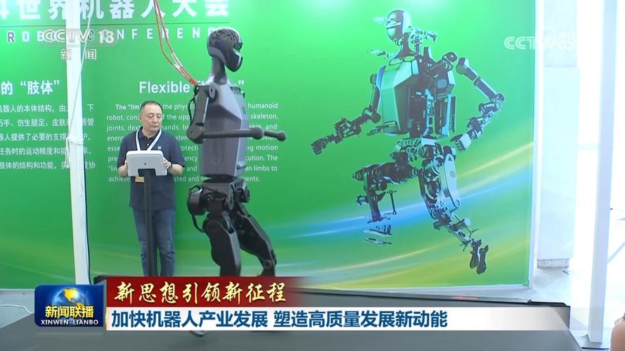 强强联合 加速引领人形机器人产业高质量发展